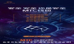 数字钱包安全性分析：数