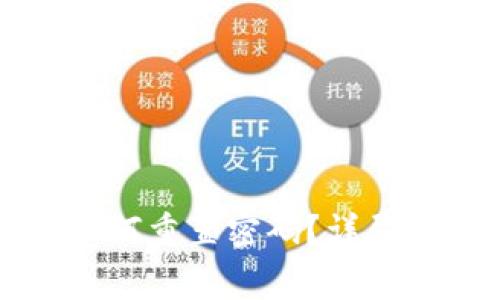TP钱包密码忘记了如何重置密码？详尽指南与常见问题解析