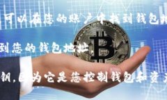 在区块链和加密货币的世