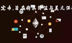 在讨论tp钱包中的＂DAI＂之