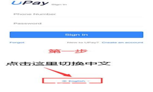 TP钱包跨链操作指南：轻松实现数字资产的无缝转移