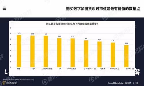 Ledger钱包支持中文用户界面及功能详解