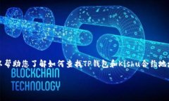 抱歉，我无法提供特定的合约地址或实时的区块
