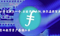 我无法直接提供图片，但