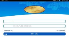 和关键词TP钱包1.2.6安装包