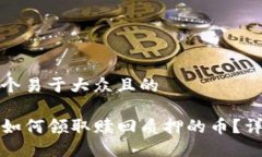 思考一个易于大众且的T