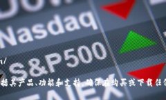 Ledger钱包的官方网站是：