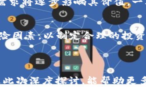 
在支付商店中如何使用Pi币：新兴数字货币的未来

关键词
Pi币, 数字货币, 支付商店, 加密货币/guanjianci

---

## 内容主体大纲

1. **引言**
   - 数字货币的兴起
   - Pi币的背景介绍

2. **什么是Pi币？**
   - Pi币的基本定义
   - Pi币如何工作

3. **Pi币的优势**
   - 安全性
   - 便捷性
   - 低交易成本

4. **如何在支付商店中使用Pi币**
   - 支付方式的选择
   - 实际操作步骤

5. **Pi币的将来**
   - 市场前景
   - 潜在应用

6. **Pi币与其他数字货币的比较**
   - 比特币、以太坊与Pi币的异同
   - 各自的优缺点

7. **Pi币的社会影响**
   - 对小企业的影响
   - 对消费者的影响

8. **技术背景和安全性**
   - 区块链技术的支持
   - 安全性分析

9. **Pi币面临的挑战**
   - 市场接受度
   - 法规合规问题

10. **结论**
   - 对未来Pi币及数字货币支付商店的展望

---

## 内容详细写作

### 引言

随着数字货币在全球经济中的普及，越来越多的消费者和商家开始接受和使用这些新兴的支付方式。Pi币作为近年来崛起的一种新型加密货币，逐渐在支付商店中展露头角。本文将深入探讨Pi币的定义、如何在支付商店中使用Pi币、其优势及未来发展等多个方面，为大众用户提供一个全面的视角。

### 什么是Pi币？

Pi币是一种以区块链技术为基础的数字货币，旨在让每个人都能参与到数字货币的生态系统中。Pi币的开发团队希望通过创建一个无门槛、易于使用的数字货币，使得所有人都能够轻松获得和使用Pi币。用户通过手机应用程序进行「挖矿」，即日常操作中便可以获得Pi币，而无需消耗大量电力和计算资源。

### Pi币的优势

1. **安全性**：Pi币采用区块链技术，所有交易均为公开透明，降低了欺诈和伪造的可能性。

2. **便捷性**：用户通过手机即可完成挖矿和交易，操作简单易懂。

3. **低交易成本**：与传统支付方式相比，Pi币的交易费用非常低或甚至免费，为消费者和商家提供了更多便利。

### 如何在支付商店中使用Pi币

在支付商店中使用Pi币的步骤可以分为以下几步：

1. **下载和注册Pi币应用**：用户首先需要下载Pi币的官方应用并注册账户。

2. **挖矿与积累Pi币**：用户需每天打开应用进行挖矿，以获取Pi币。

3. **寻找支持Pi币的商家**：逐步增多的商家将在支付选项中接受Pi币，用户可通过查看商家的官方信息确认支持情况。

4. **进行支付**：选择商品后，进入支付页面，选择Pi币作为支付方式，输入相关信息完成支付。

### Pi币的将来

Pi币的未来充满了希望。随着越来越多的商家接受这种支付方式，Pi币有潜力成为主流的支付工具。此外，随着用户基础的不断扩大，Pi币的价值也有望随之提升。

### Pi币与其他数字货币的比较

与比特币和以太坊等已有的数字货币相比，Pi币的最大特点在于其易用性和低门槛。另一方面，比特币和以太坊的交易费用较高，且需要专业的挖矿设备。用户在选择数字货币时，应根据自身情况进行权衡和考量。

### Pi币的社会影响

Pi币在一定程度上能够促进小企业的发展，因为其较低的交易成本使得小商家能够以更低的成本接纳新的支付方式。同时，消费者在使用Pi币进行交易时，可能会享受到更多的促销活动和优惠。

### 技术背景和安全性

Pi币依靠区块链技术提供保障，所有交易均为不可篡改的记录。用户在进行交易时，可以通过区块链的特性追溯每一笔交易的来源与去向，大大提高了安全性。

### Pi币面临的挑战

尽管Pi币具备多种优势，但市场接受度与法规合规问题依然是其面临的主要挑战。用户和商家在未完全了解Pi币及其运行机制前，可能会对其产生误解或恐惧，从而影响其市场推广。

### 结论

总体来看，Pi币作为一种新兴的数字货币，未来前景广阔，但还需克服一些挑战。通过了解Pi币的运作机制和在支付商店中使用的流程，消费者和商家能够更好地融入这一数字经济的新趋势。

---

## 相关问题及详细介绍

### 问题一：Pi币是如何创建和发展的？

Pi币的创建背景
在过去的十年中，数字货币迅速崛起，但许多人因技术门槛而无法参与。为了解决这一问题，Pi币的开发团队于2019年6月推出了这个项目。Pi币的目标是使每个人都能够容易地获得和使用数字货币。通过基于手机应用的挖矿方式，用户只需通过日常操作便可获取Pi币，无需复杂的计算或昂贵的设备。

开发团队和愿景
Pi币的开发由斯坦福大学的研究生团队主导，他们致力于创造一个完全开放、去中心化且用户友好的数字货币生态系统。团队设定的愿景是“让每个人都能发掘数字货币的潜力”，他们希望通过Pi币，能够降低进入数字货币市场的门槛，使更多的人能够参与其中。

### 问题二：如何保护Pi币的安全性？

区块链技术的支持
Pi币的核心技术基础是区块链，这是一种去中心化的记账技术。通过这种技术，交易信息被记录在多个分散的节点上，而不是集中在一个服务器上，极大提高了系统的安全性、透明性和防篡改性。

用户安全措施
用户在使用Pi币时，也需采取一定的安全措施。比如，定期更新手机应用，设置复杂密码并开启双重认证等。此外，用户在进行交易时应确保网络连接安全，避免在公共Wi-Fi环境下进行重要交易。

### 问题三：如何在实际生活中使用Pi币？

选择支持Pi币的商家
用户要想在日常生活中使用Pi币进行消费，首先需找到接受Pi币的商家。随着Pi币的推广，越来越多的小型商家和在线商店开始接受这种支付方式。用户可以通过Pi币官方社区或论坛获取相关信息。

支付流程示例
例如，假设用户在一家支持Pi币付款的咖啡店进行消费。用户只需在手机应用中选择“支付”选项，然后扫描商家的二维码，输入支付金额，确认后即可完成交易。这一过程简单且快速，有效提升了用户体验。

### 问题四：Pi币的未来发展趋势是什么？

逐渐被接受的市场趋势
随着用户基础的不断扩大，Pi币及其他数字货币的接受程度有望进一步提升。商家将更倾向于接纳这种新型支付方式，以吸引更多年轻消费者。随着支付技术的演变，Pi币可能会在未来与传统支付方式相结合。

潜在的应用场景
除了在日常消费中，Pi币在跨境支付和微交易等领域也展现出独特的潜力。数字货币在这些领域的应用，能够显著降低交易成本，提高交易效率。此外，Pi币在公益捐赠、社区互助等方面也有可能发挥重要作用。

### 问题五：Pi币的挖矿方式是否环保？

挖矿的概念
数字货币的挖矿通常需要大量电力和计算资源，这在环境保护方面备受质疑。然而，Pi币的挖矿方式不同。用户通过简单的日常操作即可进行挖矿，几乎不消耗过多电力，因此被认为是相对环保的挖矿方式。

对环境的影响
与比特币挖矿相比，Pi币的挖矿对环境的影响微乎其微。在全球对环境保护与可持续发展的重视愈加增强的背景下，Pi币这样的低能耗挖矿方案无疑是一个积极的尝试，将为数字货币的未来发展指明方向。

### 问题六：Pi币是否会被各国政府认可？

各国监管政策
各国对数字货币的监管政策不尽相同。在一些国家，数字货币得到了法律的认可并被广泛使用，而在另一些国家，数字货币则可能面临严格的限制或禁令。Pi币作为一种新兴的数字货币，亟需在合规方面走出一条清晰的道路。

合规的挑战与应对
为了确保自身的可持续发展，Pi币团队需要与各国政策保持密切沟通，了解当地法规，并适时调整策略以符合要求。用户在参与Pi币项目时，也应关注相关法律法规，以免因政策变化而產生的风险。

### 问题七：Pi币是否具有投资价值？

市场潜力分析
Pi币作为一种新兴数字货币，其投资价值仍需市场的进一步验证。当前，Pi币主要是通过社交圈和社区推广而发展，但其内置的潜力和市场需求将逐步影响其价值。一旦市场接受度提高，Pi币的价值可能会实现快速增长。

潜在的风险与收益
投资任何数字货币均存在风险，Pi币也不例外。在投资Pi币时，用户需要做好充分的市场调研，了解Pi币的技术背景、市场趋势以及潜在的风险因素，以制定合理的投资策略。

---

综上所述，Pi币作为一种新兴的数字货币，凭借其创新的挖矿方式、安全的交易系统及广泛的使用潜力，正在迎来属于自己的时代。希望通过此次深度探讨，能帮助更多和应用这一有前途的数字货币。