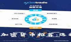 2023年最值得投资的加密货