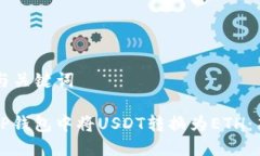 ### 与关键词如何在TP钱包