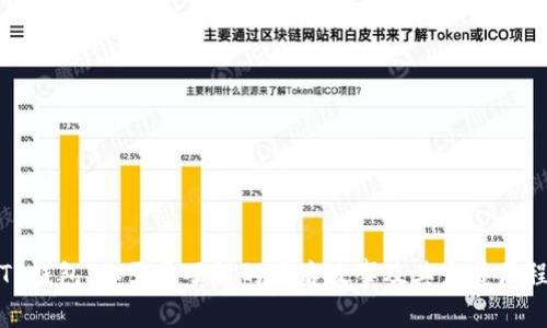 TP钱包：你需要了解的背后故事及其发展历程