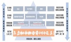 2023年虚拟币排名前100及其