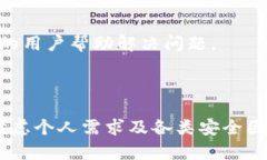    TP钱包安全吗？值得信赖
