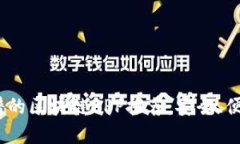 2023年比较靠谱的区块链