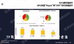 TP钱包被冻结后如何识别与