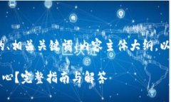 以下是您请求的内容，包