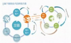 区块链首码（通常称为“