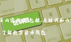 下面是关于“USDT下载网址