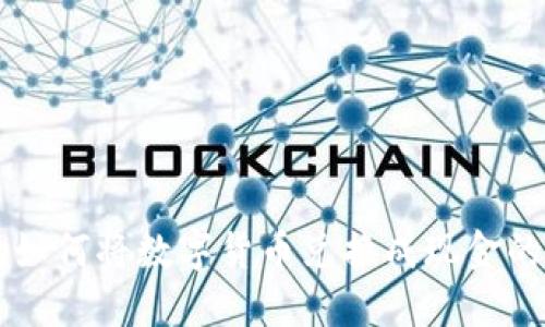 虚拟钱包如何将数字货币兑换成现金的完整指南