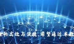 tiaoti电脑版TP钱包如何添加