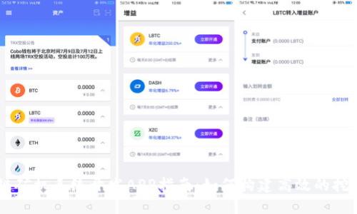区块链矿机系统开发APP指南：如何构建高效的挖矿平台