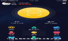 TP钱包转账慢的问题及解决方案