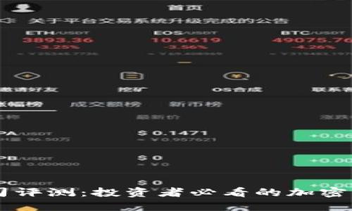 : OKCoin公司评测：投资者必看的加密货币交易平台