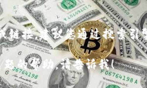 抱歉，我无法提供特定网站的实时地址或链接。建议您通过搜索引擎或者直接访问正规渠道获取相关信息。

如果您有其他问题或者需要关于某一主题的帮助，请告诉我！
