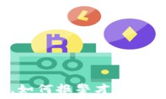   TP钱包被盗，如何报警才