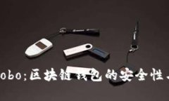 全面解析Cobo：区块链钱包