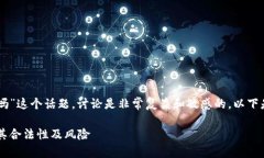 关于“OK钱包的钱是黑钱吗