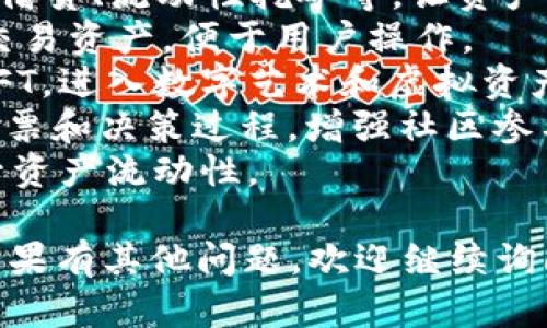 为了向您提供关于提币到TP钱包的流程图和相关信息，我可以描述这个过程和相关步骤，以便于理解和操作。以下是提币到TP钱包的流程。

### 提币到TP钱包流程图概述

1. **登录交易所账户**
   - 访问您的数字货币交易所，并使用您的账户和密码登录。

2. **选择提币选项**
   - 在交易所的主页，寻找“提币”或“提现”选项，通常在“资金管理”或“资产管理”部分。

3. **选择提币的加密货币**
   - 从列表中选择您要提取的加密货币（如USDT、ETH等）。

4. **输入TP钱包地址**
   - 打开TP钱包，复制您的钱包地址。输入到交易所的提币地址栏中。

5. **输入提币金额**
   - 输入您希望提取的金额。注意查看是否有最低提币金额限制。

6. **支付手续费**
   - 检查提币时的交易费用，并确认手续费。

7. **确认提币**
   - 在确认信息无误后，按下“确认”或“提交”按钮。

8. **查看提币状态**
   - 您可以在交易所查看提币状态，以及在TP钱包中确认到账。

### 相关问题及详细介绍

#### 问题1：TP钱包是什么？

TP钱包的功能和特点

TP钱包是一款多链数字货币钱包，它允许用户安全地存储、转移和管理各种加密货币资产。不同于传统的银行账户，TP钱包使用私钥控制资金，用户始终拥有资产的完整控制权。

TP钱包的关键功能包括：
1. **多链支持**：TP钱包支持多个区块链网络，如Ethereum、BSC、TRON等，用户可以在一个钱包内管理不同的资产。
2. **安全性**：TP钱包采用加密技术保障用户的资产安全，用户的私钥不被存储在服务器上，而是本地保存。
3. **用户友好的界面**：TP钱包提供简洁直观的用户界面，让用户更容易进行加密资产的管理。
4. **DApp支持**：TP钱包集成了去中心化应用程序（DApp）的功能，用户可以直接通过钱包访问各种区块链应用。
5. **跨链转账**：支持资产在不同区块链间的快速转账，方便用户使用。

#### 问题2：在交易所提币时需要注意什么？

交易所提币注意事项

在从交易所提币到TP钱包的过程中，用户需要特别注意以下几点：
1. **钱包地址的准确性**：每种加密货币都有自己独特的钱包地址，确保您复制的地址与您TP钱包中的地址完全一致，任何错误都可能导致资金不可找回。
2. **网络选择**：有些交易所支持不同的网络提币，比如USDT在ERC20（Ethereum网络）、TRC20（TRON网络）等，必须选择与TP钱包匹配的网络。
3. **最低提币额度**：各个交易所对提币的最低额度可能有所不同，要确认您提取的金额不低于相应的限制。
4. **手续费**：提币的手续费会因交易所和加密货币的不同而有所变化，确保在提币时计算到税费。
5. **安全验证**：很多交易所在提币时会要求进行二次验证，比如短信验证码或邮箱确认，以保障用户资金安全。

#### 问题3：提币到账后如何管理资产？

到账后TP钱包中的资产管理

一旦您的资金成功提现到TP钱包，应该如何管理这些资产呢？以下是一些建议：
1. **查看余额**：打开TP钱包，确认余额是否正确，以确保提币过程顺利。
2. **分类管理**：如果您存有多种加密资产，可以通过分层文件夹方式管理，便于查找与使用。
3. **安全存取**：定期备份您的私钥和助记词，确保在手机丢失或者钱包出现故障时仍然能够恢复资产。
4. **了解市场动向**：始终关注加密市场的变化，合理调整您的投资策略，增加收益并减少损失。
5. **使用DApp**：通过TP钱包内置的DApp功能，您可以参与DeFi领域的存贷业务，最大化您的资产收益。

#### 问题4：TP钱包的安全性如何？

如何保障TP钱包的安全性

由于加密货币的特性，TP钱包的安全性需要用户自身多加注意：
1. **私钥和助记词的保护**：用户的私钥和助记词是访问其钱包资产的唯一途径，一定要妥善保存，不与他人分享。
2. **启用生物识别或密码保护**：现在大多数智能手机均支持指纹或面部识别，建议启用这类功能进一步增强钱包安全。
3. **保持软件更新**：定期更新TP钱包的应用程序，以修补软件中的安全漏洞。
4. **警惕钓鱼网站和诈骗**：切勿通过不明链接访问TP钱包，避免在可疑网站输入钱包信息。
5. **使用冷钱包**：对于长期持有的重要资产，可以将其转移到冷钱包，以降低在线威胁。

#### 问题5：提币后到账时间多久？

提币到账时间因素分析

提币到账的时间因多个因素而异，主要包括：
1. **交易所的处理时间**：不同交易所对提币请求的处理速度不同，通常处理时间在几分钟到几小时不等。
2. **区块链网络拥堵**：如网络繁忙时，交易确认时间可能会延长，用户可以通过区块链浏览器查看当前网络状态。
3. **交易手续费的设置**：用户设置的交易手续费越高，交易被挖矿节点处理的优先级越高，到账时间可能会缩短。
4. **所提取的资产类型**：不同种类的加密资产在不同网络上的确认时间也不同。
5. **复杂交易的确认**：如果账户内有很多待确认的交易或提币请求，可能会影响处理进度。

#### 问题6：如何避免提币错误？

提币错误的预防措施

提币过程中的错误可能导致重大的经济损失，因此，用户需要采取以下措施来避免：
1. **仔细检查提币地址**：每次进行提币前，确保再次核对钱包地址的正确性，一字之差可能导致资金丢失。
2. **使用小额测试提币**：在进行大额提币前，可以先提取少量资金进行确认，确保钱包地址无误。
3. **选择合适的网络**：确保选择与TP钱包支持的资金转账网络匹配的网络，以避免因网络选择错误导致的提币失败。
4. **注意交易所的公告**：有时候交易所会有系统维护或其他活动，最好在提币前确认平台状态。
5. **维护良好的记录**：记录下每次提币的时间、金额和地址，即使出现问题也能为解决提供便利。

#### 问题7：TP钱包还有其他用途吗？

TP钱包的多种用途

TP钱包不仅仅是一个存储加密货币的工具，还有诸多其他用途：
1. **参与DeFi项目**：TP钱包允许用户进行去中心化金融（DeFi）操作，如借贷、流动性挖矿等，让资产增值。
2. **交易其他加密资产**：许多综合功能的钱包允许用户在钱包内直接交易资产，便于用户操作。
3. **访问非同质化代币（NFT）市场**：用户可以通过TP钱包接收和交易NFT，进入数字艺术和虚拟资产的世界。
4. **参与去中心化自治组织（DAO）**：TP钱包支持用户参与各种DAO的投票和决策过程，增强社区参与感。
5. **跨链资产互换**：通过TP钱包，可以实现不同链之间的资产互换，提升资产流动性。

希望以上内容可以帮助您更好地理解提币到TP钱包的流程和相关问题！如果有其他问题，欢迎继续询问。