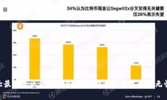 : 十大最安全区块链钱包推