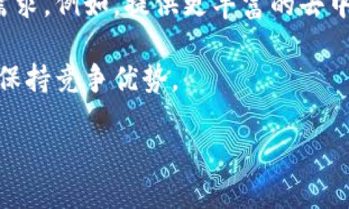 不同平台上的TP钱包交易指南

TP钱包, 区块链, 加密货币, 钱包安全/guanjianci

### 内容主体大纲

1. **TP钱包简介**
   - TP钱包的定义
   - TP钱包的特点
   - 适用范围与用户群体

2. **如何创建TP钱包账户**
   - 下载与安装
   - 注册过程详解
   - 备份与安全设置

3. **TP钱包的常见功能**
   - 资产管理
   - 交易功能
   - DApp访问

4. **如何进行交易**
   - 选择交易平台与币种
   - 交易步骤详解
   - 交易手续费及时间

5. **TP钱包的交易安全性**
   - 常见安全隐患
   - 安全操作指南
   - 如何防范诈骗

6. **TP钱包的问题与解决方案**
   - 常见问题解答
   - 用户反馈与建议

7. **未来展望**
   - TP钱包的市场潜力
   - 区块链技术的发展趋势

### 针对“TP钱包现在怎么交易”的相关问题和详细介绍

#### 1. TP钱包的基础知识是什么？

TP钱包是一种数字资产管理工具，旨在帮助用户安全存储和管理加密货币。它支持多种区块链资产的管理，让用户能够直接与不同的区块链网络进行互动。TP钱包不仅具备基本的钱包功能，如存取款和转账，还支持去中心化应用（DApp）的使用，这使其成为一个综合性的数字资产管理平台。

TP钱包的特征包括用户友好的界面、高度的安全性，以及多币种的支持。用户可以通过简单的操作来管理自己的加密货币资产。此外，TP钱包还提供实时的交易信息，用户可以随时查看自己资产的涨跌情况和市场趋势。

在当前的区块链生态中，TP钱包的使用场景越来越广泛，尤其是在进行数字资产交易、参与区块链项目和进行投资时，TP钱包成为了不可或缺的工具。

#### 2. 如何创建TP钱包账户？

创建TP钱包账户的第一步是下载TP钱包的应用程序。用户可以前往官方网站或各大应用商店搜索并下载TP钱包。安装完成后，打开应用程序，开始注册流程。

在注册过程中，用户需要提供一个有效的手机号码，并设置密码。TP钱包通常会通过短信发送验证码来验证用户的身份。用户应当认真填写信息，并确保密码的复杂性以增强账户的安全性。

注册完成后，为了保护资产，用户需要进行钱包备份。TP钱包会提供一组助记词或私钥，用户应将其妥善保管，切勿泄露给他人。这些信息将用于恢复钱包，因此备份的安全性至关重要。

#### 3. TP钱包有哪些常见功能？

TP钱包的功能不仅限于资产存储和转账操作，它还支持多种先进的功能，使得用户的资产管理更加便利和高效。

首先，TP钱包允许用户管理多种加密资产，包括主流的比特币、以太坊及其衍生代币。用户可以在钱包中随时查看自己的资产情况，包括余额和历史交易记录。

其次，TP钱包支持去中心化应用的访问。用户可以通过钱包直接与各种DApp进行交互，如去中心化交易所、数字收藏品平台等，提升了用户的应用体验。

此外，TP钱包还提供实时的市场数据，用户可以随时查看不同币种的行情走势，帮助用户制定交易决策。

#### 4. 如何进行TP钱包交易？

进行TP钱包交易相对简单。用户需要选择自己希望交易的数字资产，然后确定交易的对手方。交易市场上有许多平台提供这类服务，用户可以根据平台的信誉和手续费情况进行选择。

具体的交易步骤包括：
ul
li选择要交易的币种，输入交易金额。/li
li检查当前的市场汇率，并确认交易费用。/li
li输入对方的钱包地址，确保地址无误。/li
li提交交易请求，并耐心等待网络确认。/li
/ul

用户应当注意合理选择交易平台，并留意每笔交易的手续费。在某些情况下，交易的确认可能需要时间，用户需要耐心等待。

#### 5. TP钱包的交易安全性如何？

在数字货币交易中，安全性是重中之重，TP钱包在这方面也认真对待。首先，用户需要定期更新密码，并启用双重验证，以增加账户的安全性。

其次，用户应当了解常见的安全隐患，如钓鱼网站、恶意软件等。保持警惕，避免在不安全的网络环境中进行交易，是保护资产的有效措施。建议用户定期检查账户的活动记录，及时发现并处理可疑活动。

TP钱包还提供了各种安全提示，用户应当仔细阅读并遵循。此外，用户的助记词和私钥应当保管在安全的地方，不可随意分享给他人，以免造成资产损失。

#### 6. TP钱包常见的问题有哪些？如何解决？

使用TP钱包的过程中，用户可能会遇到一些常见问题。例如，交易未被确认、无法发送或接收资产等。这些问题的解决方法各异。

首先，用户需要检查自己的网络连接是否正常，确保可以顺利与区块链进行交互。其次，用户应当确认输入的交易地址是否正确。错误的地址将导致资产的丢失。

如果用户在使用过程中遇到无法解决的问题，建议联系TP钱包的客户服务团队。他们可以提供及时的技术支持和解决方案。

#### 7. TP钱包的未来展望是什么？

随着区块链技术的不断发展，TP钱包的市场潜力也愈发显著。未来，TP钱包可能会集成更多的功能和服务，以适应用户日益增长的需求。例如，提供更丰富的去中心化金融（DeFi）服务、更加智能的资产管理工具等。

同时，随着加密货币的普及，TP钱包在全球范围内的用户群体也会不断扩大。在行业发展趋势方面，TP钱包需要不断更新和迭代，以保持竞争优势。

总之，TP钱包不仅是数字资产管理的工具，更是连接用户与区块链世界的桥梁，其未来发展值得期待。