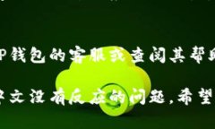 在TP钱包中，若设置中文语言没有反应，您可以尝