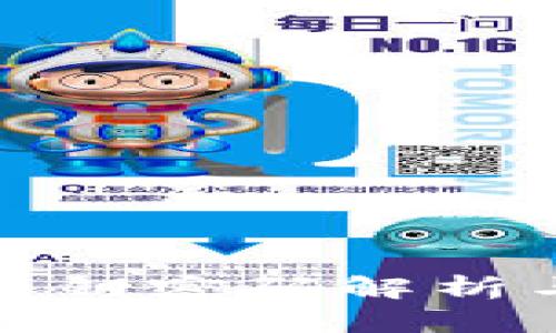 tp钱包多重私钥密码解析与安全性探讨