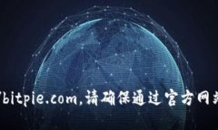 比特派钱包的官方网站是