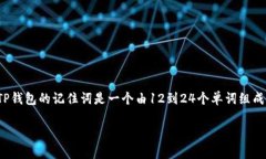 在讨论TP钱包（TokenPocket