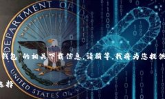 为了提供更好的帮助，首