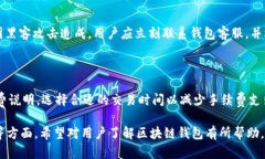   中国区块链钱包全面解析
