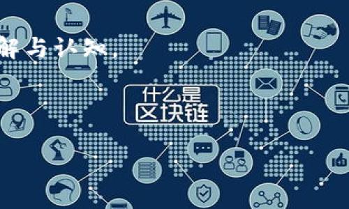    如何在TP钱包中取消BSC项目授权？  / 

 guanjianci  TP钱包, BSC项目, 授权取消, 加密货币  /guanjianci 

---

### 内容主体大纲

1. 引言
   - TP钱包的概述
   - BSC项目的背景
   - 取消授权的必要性

2. TP钱包的使用介绍
   - 什么是TP钱包？
   - TP钱包的主要功能
   - 为什么使用TP钱包？

3. BSC及其与TP钱包的关系
   - 什么是BSC（币安智能链）？
   - BSC与TP钱包的兼容性
   - BSC项目在TP钱包中的授权过程

4. 取消BSC项目授权的步骤
   - 进入TP钱包
   - 找到授权管理选项
   - 选择已授权的BSC项目
   - 确认取消授权
   - 处理取消授权后事务

5. 取消授权的注意事项
   - 可能的风险
   - 取消授权后的项目状态
   - 如何避免误操作

6. FAQ（常见问题及解答）
   - 如何查询TP钱包中的授权项目？
   - 取消某个项目授权后，是否会影响资产安全？
   - 如果忘记了授权的项目，如何找回？
   - 取消授权后需要再次授权吗？
   - 如何联系TP钱包客服？

7. 结论
   - 总结取消授权的意义
   - 鼓励用户定期检查授权项目
   - 未来区块链授权机制的展望

---

## 1. 引言

### TP钱包的概述
TP钱包是一个多功能的数字货币钱包，它支持多种区块链资产的存储、转账和交易。作为一款相对安全且便捷的移动应用，TP钱包逐渐成为用户管理加密货币的首选工具。TP钱包不仅支持主流的以太坊、比特币等币种，还兼容币安智能链（BSC）等多条区块链。

### BSC项目的背景
币安智能链（BSC）是一条高性能的区块链网络，由交易所币安于2020年推出，旨在提供快速和低成本的交易体验。BSC吸引了大量开发者在其平台上构建去中心化应用（DApp）及发行代币，形成了繁荣的生态系统。

### 取消授权的必要性
在使用去中心化金融（DeFi）应用时，用户需要授权DApp访问他们的钱包。这种授权通常涉及对特定资产的控制权限。若用户不再需要某一DApp的服务，或对其产生安全隐患，及时取消授权显得尤为重要。

---

## 2. TP钱包的使用介绍

### 什么是TP钱包？
TP钱包是一款以用户友好为设计理念的加密货币钱包，支持多种数字资产的安全储存与管理。用户通过TP钱包能够方便地进行资产的转账、交易、质押等操作，是一个集成化的加密货币管理工具。

### TP钱包的主要功能
TP钱包具备多种功能，包括但不限于资产管理、交易记录查询、DApp访问、代币交换等。用户可以方便地管理各种数字货币，进行跨链交易，并参与 DeFi 项目。

### 为什么使用TP钱包？
TP钱包的安全性高且操作简便，非常适合加密货币新手。此外，其支持多条区块链，使得用户能够轻松地进行资产管理和参与不同生态系统的项目。

---

## 3. BSC及其与TP钱包的关系

### 什么是BSC（币安智能链）？
币安智能链是一条与币安链并行的高性能区块链，旨在为智能合约提供支持。与以太坊类似，BSC允许开发者创建去中心化应用，且具备较快的交易确认速度和较低的手续费。

### BSC与TP钱包的兼容性
TP钱包不仅支持BSC的资产存储，还允许用户进行BSC生态内的各种操作，这让用户可以方便地操作多个生态项目。同时，TP钱包的用户可以享受BSC平台提供的高效交易体验。

### BSC项目在TP钱包中的授权过程
在TP钱包使用BSC项目时，用户需要对特定的代币或资产进行授权，允许DApp管理这些资产。这一过程确保了用户在享受DeFi服务的同时，可以控制资产的访问权限。

---

## 4. 取消BSC项目授权的步骤

### 进入TP钱包
首先，用户需要打开TP钱包的应用程序。确保您已经成功登录，并且界面中可以看到你的资产信息。

### 找到授权管理选项
在应用首页，用户需要找到“授权管理”或“合约授权”相关选项。这通常可以在钱包的设置或资产管理功能中找到。

### 选择已授权的BSC项目
在授权管理界面，用户会看到已授权的项目列表。选择需要取消授权的BSC项目，仔细核对相关信息。

### 确认取消授权
点击需要取消授权的项目后，系统会要求用户确认操作。此时，请确保您选择的是正确的项目，以免误操作。

### 处理取消授权后事务
完成取消授权后，用户需要关注与该项目相关的资产状态，确保交易记录清晰，避免不必要的损失。

---

## 5. 取消授权的注意事项

### 可能的风险
在取消授权之前，用户应当充分了解可能存在的风险。部分DApp可能会在取消授权之后，无法再访问您之前的资产，这可能会导致资金的损失。

### 取消授权后的项目状态
取消成功后，您将不再允许该DApp管理您的资产，但需要注意的是，用户可能需要再次授权才能重新使用该DApp的功能。

### 如何避免误操作
为了避免误操作，建议用户在进行授权管理时保持冷静，确保每一步操作的确认均为合理。可提前记录你所授权的项目列表，定期检查是否有遗漏或不再使用的授权项目。

---

## 6. FAQ（常见问题及解答）

### 如何查询TP钱包中的授权项目？
TP钱包提供了授权项目的查询功能，用户可以在“资产管理”或“授权管理”中查看当前授权的所有项目，以便进行后续管理。

### 取消某个项目授权后，是否会影响资产安全？
取消授权一般不会立即影响到用户的资产安全，但如果授权的DApp曾经对用户的资产进行过控制，用户需注意确保已冻结的资产状态。

### 如果忘记了授权的项目，如何找回？
用户可以通过TP钱包内的查询功能，查看历史授权项目。若依旧找不到，考虑查看相关邮件或微信记录，与DApp联系。

### 取消授权后需要再次授权吗？
是的，若日后希望继续使用该项目，则需要重新进行授权。此时要留意授权的权限范围。

### 如何联系TP钱包客服？
若在操作过程中遇到问题，用户可以通过TP钱包的官网或应用内的客服中心进行联系，寻求有效的帮助和支持。

---

## 7. 结论

### 总结取消授权的意义
取消不再使用的BSC项目授权不仅能有效保护用户的资产安全，还可以提升钱包的使用体验。定期审核已授权的项目，有助于避免遭受潜在的风险。

### 鼓励用户定期检查授权项目
我们鼓励每位TP钱包用户定期检查授权的项目列表，确保资产的安全，避免不必要的损失。

### 未来区块链授权机制的展望
随着区块链技术的发展，授权机制将变得更加智能和安全。用户在享受便利的同时，也需要对权限管理有更深的理解与认知。

--- 

如需更详细的内容，请在上述大纲基础上扩展具体内容，确保每个部分都尽可能丰富。