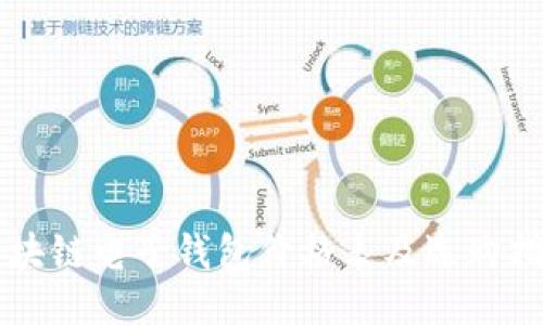 区块链电子钱包价格表及选购指南