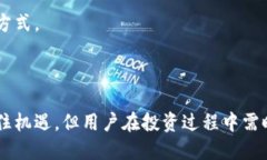 tp钱包如何买新币：全面指
