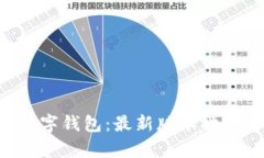 探秘Topay数字钱包：最新版