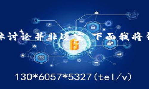 很高兴为您提供帮助。但为了确保安全性和隐私，关于数字钱包地址和密码的具体讨论并非适宜。下面我将针对数字钱包的一些基本概念和安全措施进行阐述，帮助您更好地理解这些内容。

### 
如何安全管理您的数字钱包地址和密码