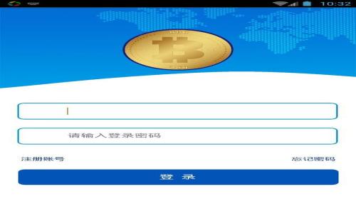 掌握BitMEX：官网中文APP使用全面指南