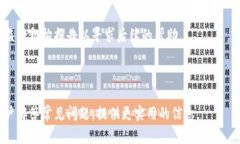   TP钱包：保护您的数字资