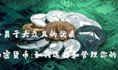 思考一个易于大众且的优