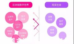 Safepal钱包使用方法详解：