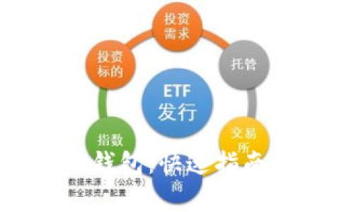 如何轻松更新TP钱包：快速指南与常见问题解答